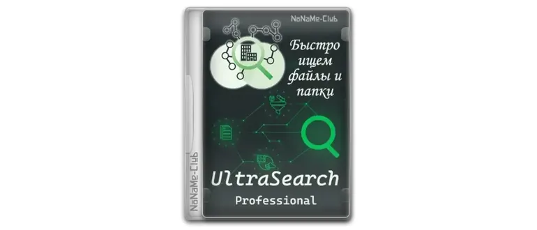 Иконка UltraSearch Professional 4.6.2.1105 [Multi Ru]