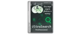Иконка UltraSearch Professional 4.6.4.1107 [Multi Ru]