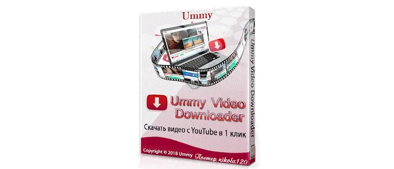 Иконка Ummy Video Downloader 1.10.3.0 (2018) PC RePack & Portable by ZVSRus