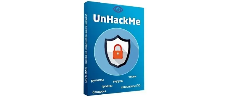 Иконка UnHackMe 11.99 Build 999 (2020) PC RePack & Portable by elchupacabra