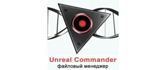Иконка Unreal Commander 3.57 Build 1496 + Portable + GraphXPackv [Multi Ru]