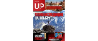 Иконка UPgrade №1-27 (январь-сентябрь) (2016) PDF