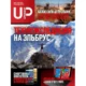 Иконка UPgrade №1-27 (январь-сентябрь) (2016) PDF