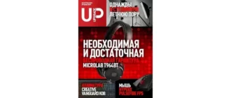 Иконка UPgrade №10 (796) (июнь 2017) PDF