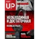 Иконка UPgrade №10 (796) (июнь 2017) PDF