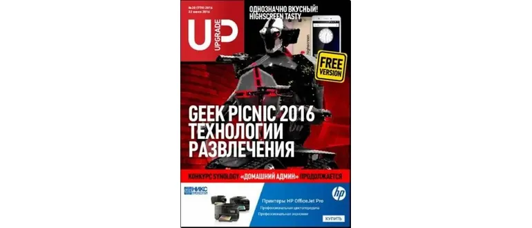 Иконка UPgrade №20 (770) (Июнь 2016) PDF