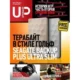 Иконка UPgrade №23 (773) (июль 2016) PDF