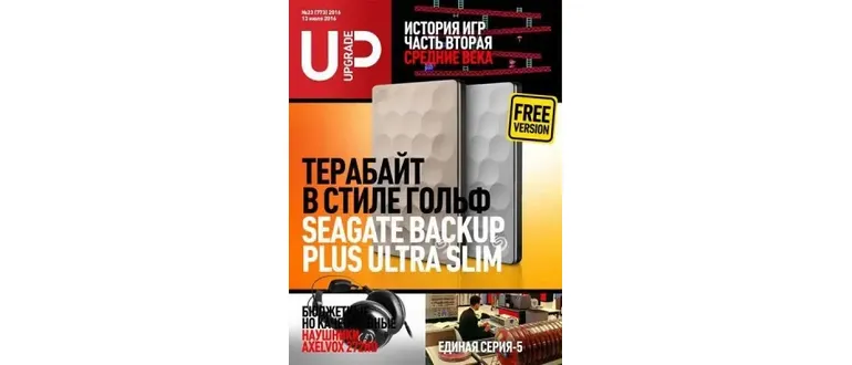 Иконка UPgrade №23 (773) (июль 2016) PDF
