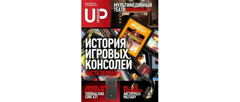 Иконка UPgrade №30 (сентябрь 2016) PDF