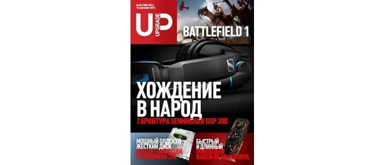 Иконка UPgrade №35 (785) [Free] (декабрь 2016) PDF