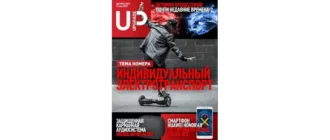 Иконка UPgrade №8 (794) (май 2017) PDF