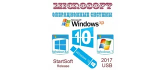Иконка USB-boot Disk Plus MinstAll Release by StartSoft 57-2017 (2017) Русский