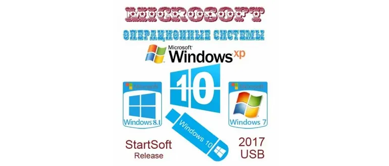 Иконка USB-boot Disk Plus MinstAll Release by StartSoft 57-2017 (2017) Русский