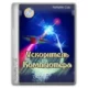 Иконка Ускоритель Компьютера 4.15 DC 28.01.2025 RePack (& Portable) by elchupacabra [Ru]