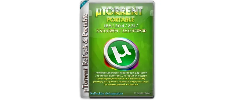 Иконка µTorrent 1.8.5 2.0.4 2.2.1 3.5.3 (2008-2017) PC RePack & Portable by elchupacabra
