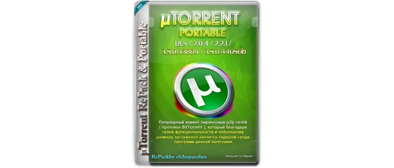 Иконка µTorrent Pack 1.8.5 2.0.4 2.2.1 3.5.4.44520 (2008-2018) PC RePack & Portable by elchupacabra