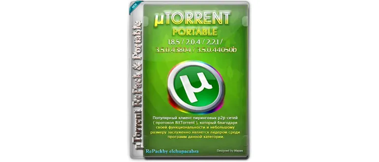 Иконка µTorrent Pack 1.8.5 2.0.4 2.2.1 3.5.4 3.5.5 (2008-2018) PC RePack & Portable by elchupacabra