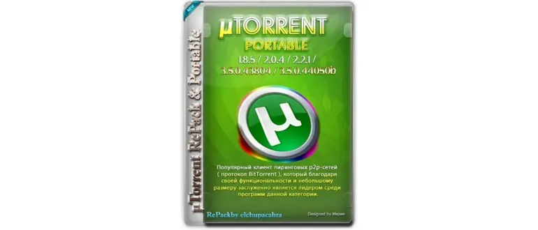 Иконка µTorrent Pack v1.2.3.52 [1.8.5 2.0.4 2.2.1 3.5.4 3.5.5] (2008-2021) PC RePack & Portable by elchupacabra