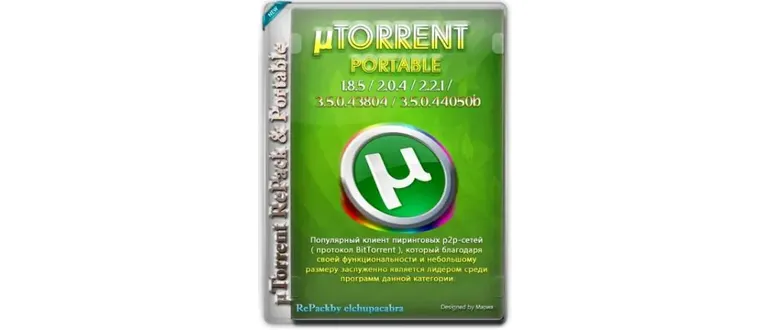 Иконка µTorrent Pack v1.2.3.90 [1.8.5 2.0.4 2.2.1 3.5.4 3.5.5 3.6.0] (2008-2024) PC RePack & Portable by elchupacabra