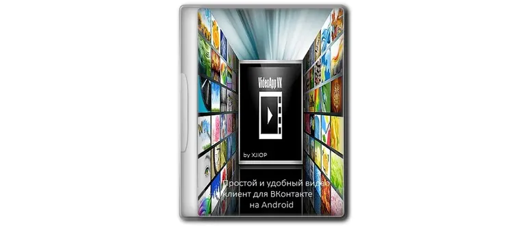 Иконка VideoApp ВК 2.9.5 (2023) Android