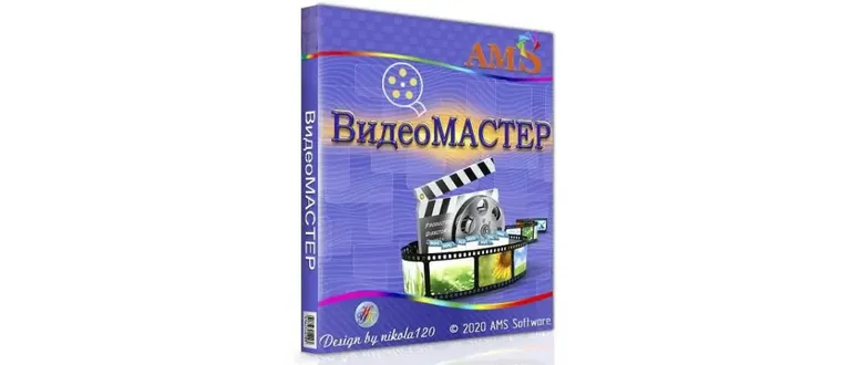 Иконка ВидеоМАСТЕР 12.8 RePack (& Portable) by TryRooM [Ru]