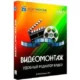 Иконка ВидеоМОНТАЖ 15.0 RePack (& Portable) by TryRooM [Ru]