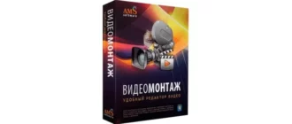 Иконка ВидеоМОНТАЖ 21.0 Portable by 7997 [Ru]