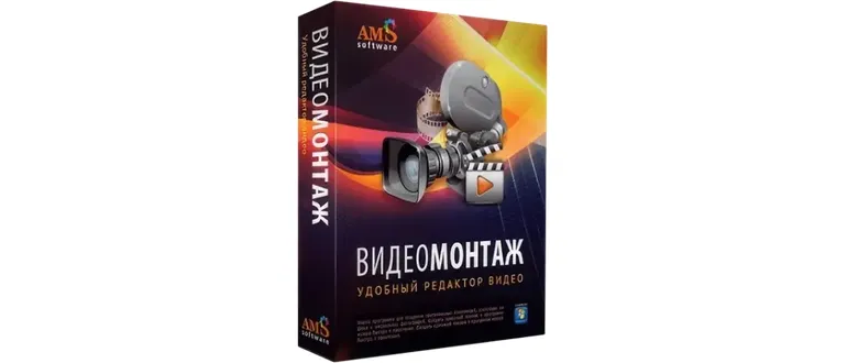 Иконка ВидеоМОНТАЖ 22.0 RePack (& Portable) by elchupacabra + Music Library [Ru]