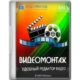 Иконка ВидеоМОНТАЖ 22.5 RePack (& Portable) by elchupacabra + Music Library [Ru]