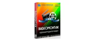Иконка ВидеоМОНТАЖ 7.0 (2018) РС RePack & Portable by TryRooM