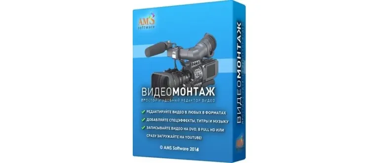 Иконка ВидеоМОНТАЖ 8.0 (2018) PC RePack & Portable by KpoJIuK