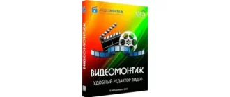 Иконка ВидеоМОНТАЖ 9.35 RePack (& Portable) by elchupacabra [Ru]