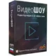 Иконка ВидеоШОУ 3.21 RePack (& Portable) by TryRooM [Ru]