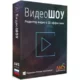 Иконка ВидеоШОУ 5.0 (2022) PC RePack by KaktusTV