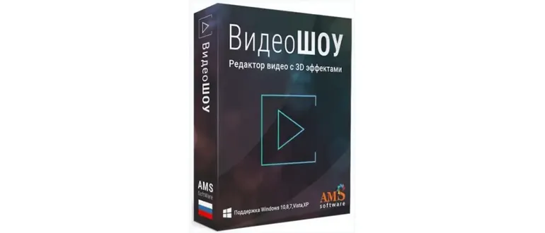 Иконка ВидеоШОУ 5.0 Portable by 7997 [Ru]