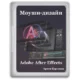 Иконка Введение в After Effects для моушн-дизайнеров (2016) Видеокурс