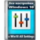 Иконка Win10 All Settings 2.0.3.33 (x64) Portable [Multi Ru]