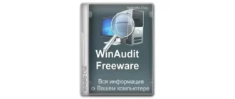 Иконка WinAudit Freeware 3.4.3 Portable [Multi Ru]
