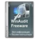 Иконка WinAudit Freeware 3.4.3 Portable [Multi Ru]