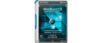 Иконка WinBoot10-загрузчики (в одном ISO) v16.09.25 by adguard (2016) Multi Русский