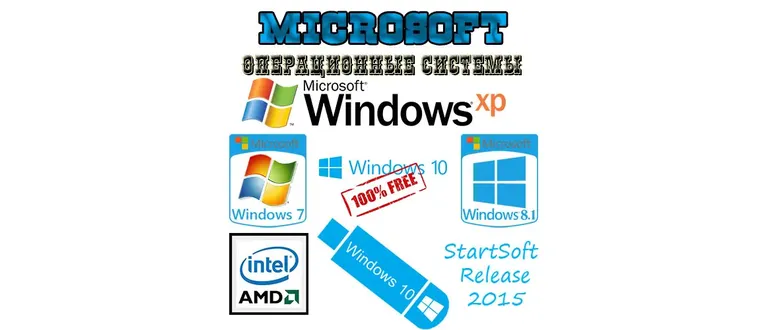 Иконка Windows 10-8.1-7-XP Plus PE StartSoft 55 (2015) Русский