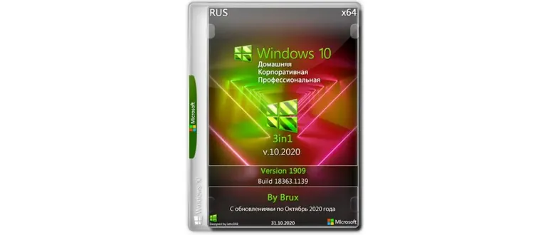 Иконка Windows 10 1909 (18363.1139) x64 Home + Pro + Enterprise (3in1) by Brux v.10.2020 [Ru]