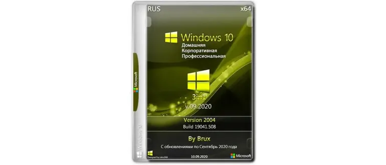 Иконка Windows 10 2004 (19041.508) x64 Home + Pro + Enterprise (3in1) by Brux v.09.2020 (2020) Русский