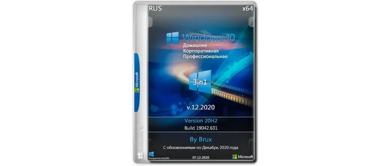 Иконка Windows 10 20H2 (19042.631) x64 Home + Pro + Enterprise (3in1) by Brux v.12.2020 [Ru]