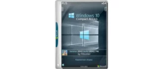 Иконка Windows 10 20H2 Compact & FULL x64 [19042.746] by Flibustier 13.01.2021 [Ru]