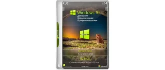 Иконка Windows 10 21H2 (19044.1766) x64 (6in1) by Brux [Ru] (BugFix от 23.06.2022)