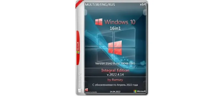 Иконка Windows 10 21H2 Build 19044.1645 16in1 Integral Edition 2022.4.14 (x64) by Ramsey [Multi Ru]