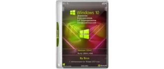 Иконка Windows 10 22H2 (19045.2486) x64 (4in1) by Brux [Ru]