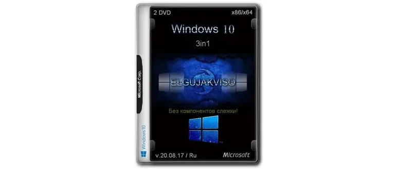 Иконка Windows 10 3in1 (x86 x64) Elgujakviso Edition v.20.08.17 (2017) Русский