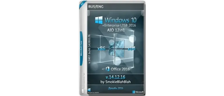 Иконка Windows 10 (x86 x64) 12in1 + LTSB + - Office 2016 by SmokieBlahBlah 14.12.16 (2016) RUS